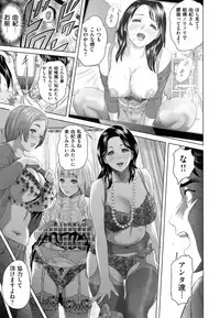 [Hyji] Jukuren no Wana