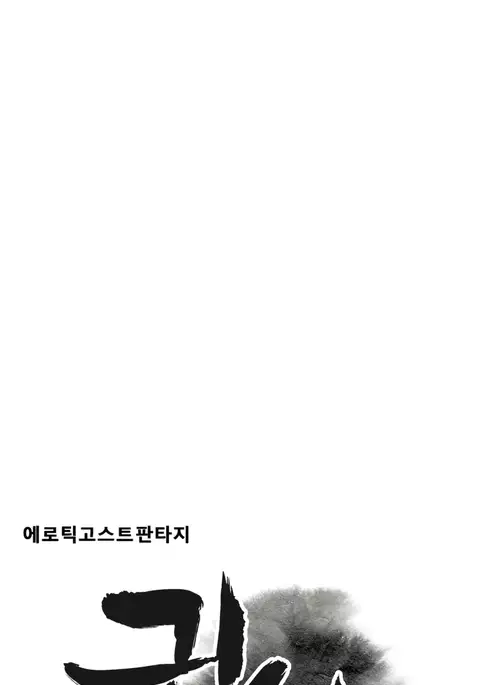 Ghost Love Ch.1-40