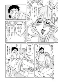 [Umetani Kenji] Hitomi no Karte 4