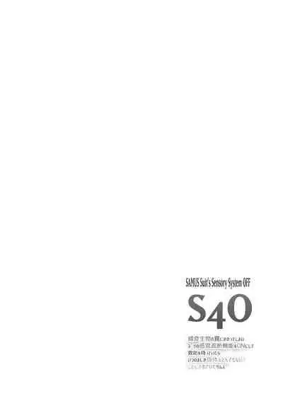 [Stapspats (Hisui)] S4O-SAMUS Suit's Sensory System OFF- (Metroid) [Digital]