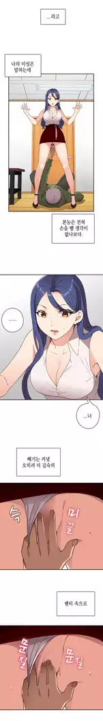 H Campus Ch.0-29