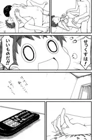 [Mojao] Yotsubatono! (Yotsubato!)