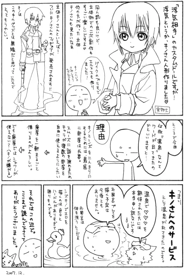 Itsuka Kuru Toki