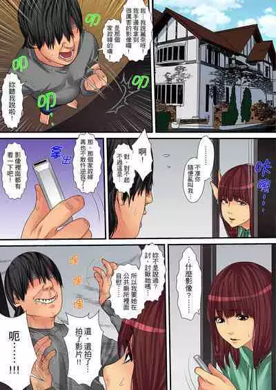 Hitozuma Kaseifu wa Kyou mo Hageshiku, IKI Aegu...