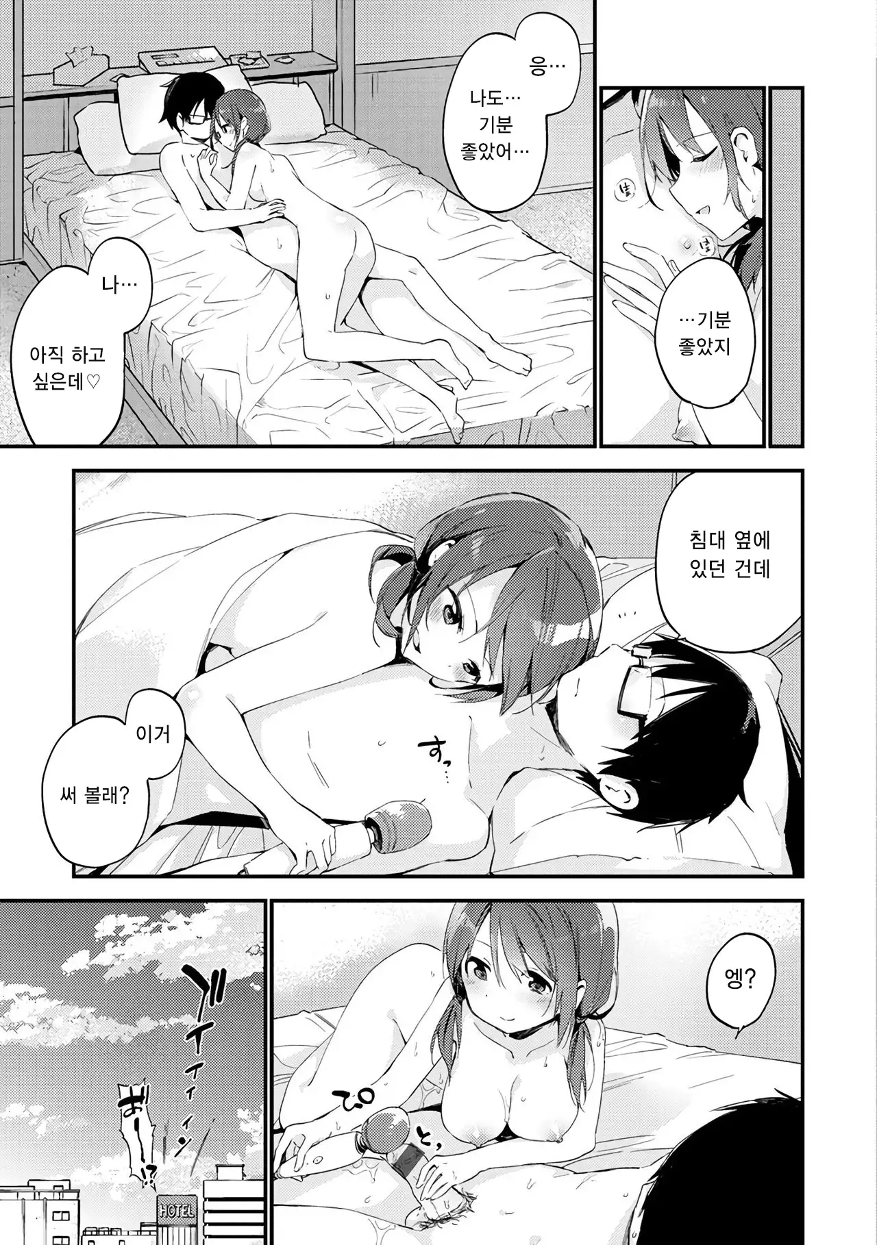 Naishogoto | 비밀스런 일