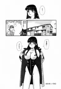 [Tomiaki Yuu] After 5 no Oshioki
