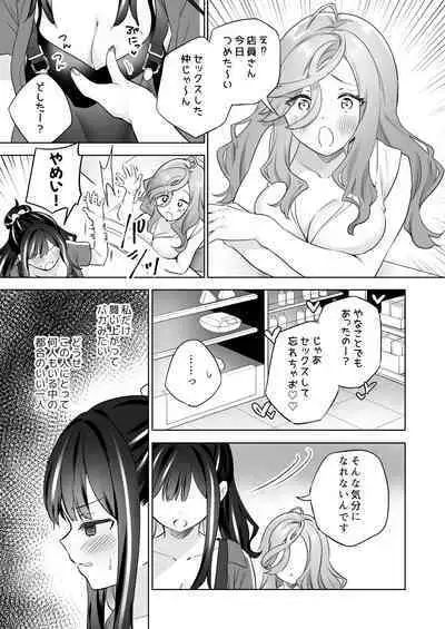 Shiranai Onna to Suru Ecchi