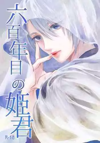(Chou Senka no Toki 2018) [Qlapz (Valero)] Sairoku 2015 ~ 2017 (Touken Ranbu)