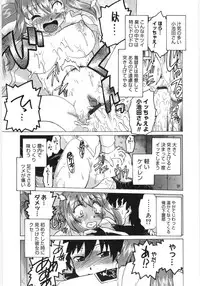 [Mitamori Tatsuya] Koikeda-san to Asobou! - Play With Me, Shorty?