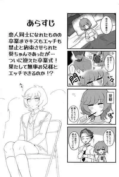 Sotsugyo shite kara no o tanoshimi