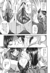 [Tachibana Naoki] Ryoujokusai
