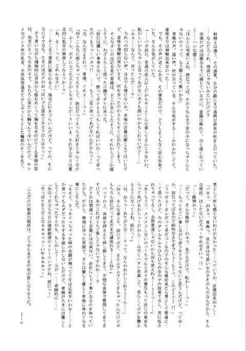 Nyosoket Anthology 3