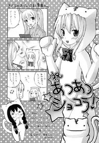 [Ryuuki Yumi] Atsuatsu Shokora - Piping Hot Chocolate -