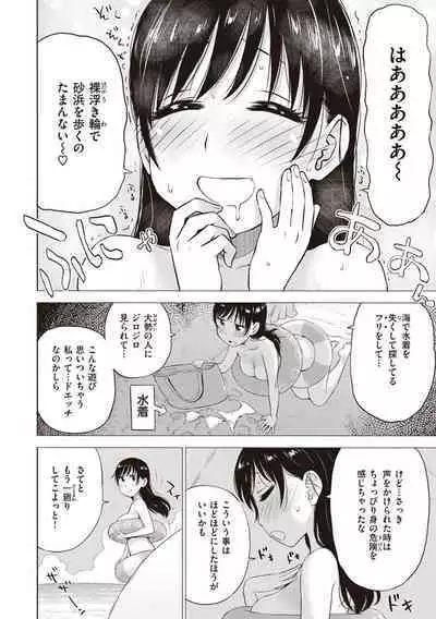 [Karma Tatsurou] Naho-chan wa Onahoya-san [Digital]