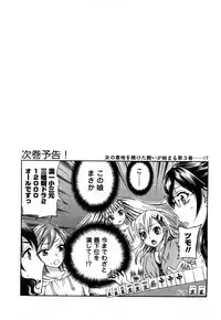 [Kuon Michiyoshi] Zettai Harem 2