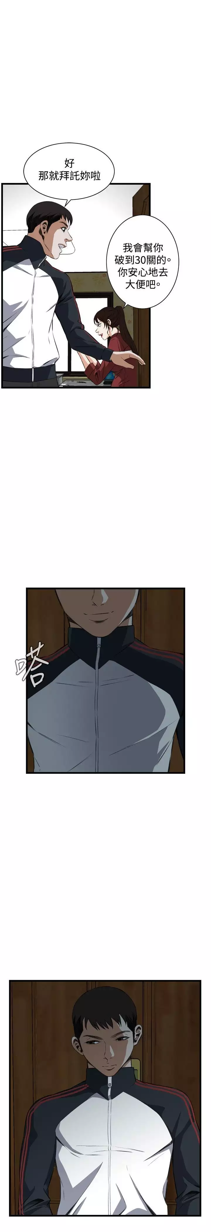 Take a Peek 偷窥 Ch.39~57 中文