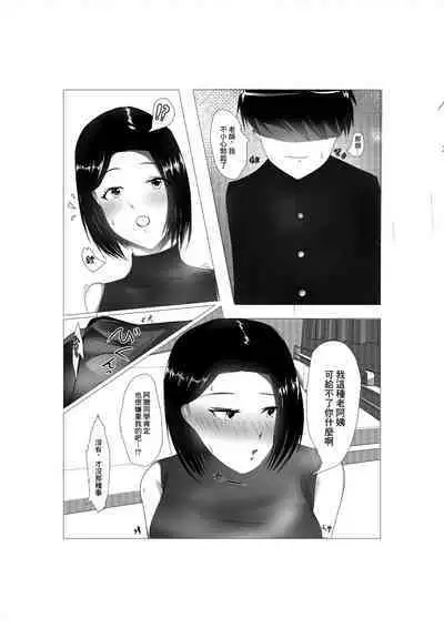 Inran Hitozuma Kyoushi