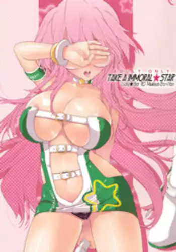 [Synthetic Garden (Various)] Tender Snatch (Phantasy Star Online)