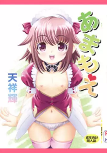 [ABSOLUTE FANTASY (Tenshou Akira)] Loli Rape Video Kyousei Debut [Chinese] [脸肿汉化组] [Digital]