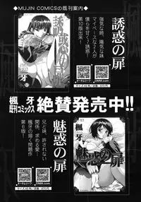 COMIC MUJIN 2012-06