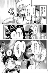 [Inochi Wazuka] Nyotaika Trans [Digital]