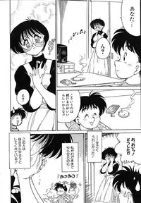 [Chachaki Noriyuki] Soko ga Kayui no