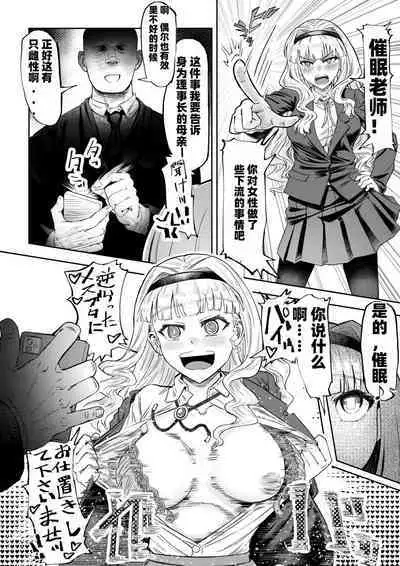 Saimin Sensei