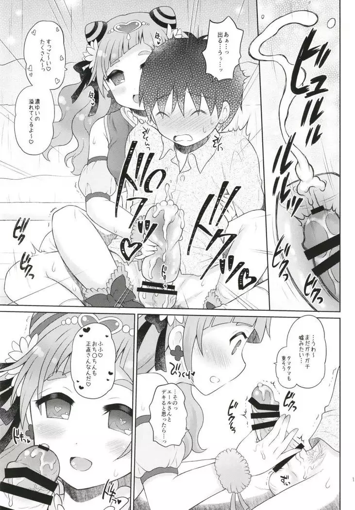 Yell-san wa Igai to Koakuma