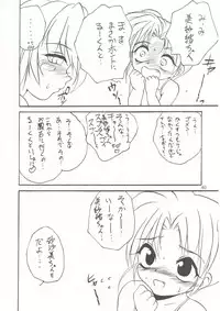 [RoriE-Do (Saeki Takao)] WIZ 2 (Pretty Sammy)