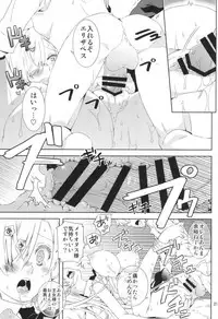 (C87) [Ichinichi Sanjou (Jinguu Kozue)] Elizabeth-chan Ganbatte! (Nanatsu no Taizai)