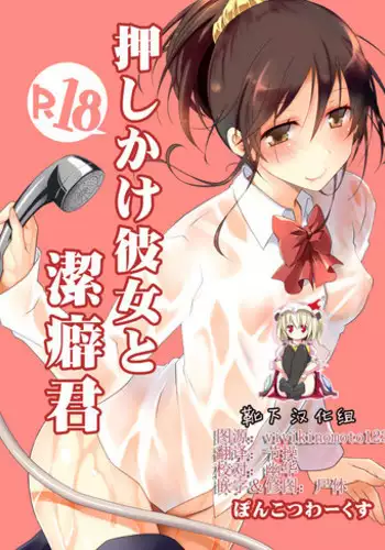 [Grand lemon (Tonari)] Zoku Ponkotsu Succubus-chan [Chinese] [甜族星人赞助汉化] [Digital]