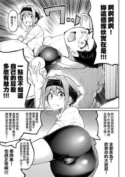 [Kosuke Haruhito] Girls Fetish Collection | 求愛少女性癖全紀錄 [Chinese] [Digital]