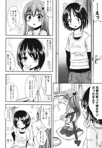 COMIC Masyo 2012-07