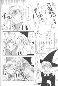 [CROCODILE-Ave. (Murakami Maki)] Remix Gravitation 9 (Gravitation) [English]