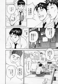 [Hara Shigeyuki] Hottokenaino