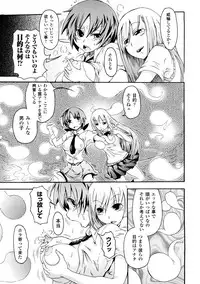 [Yumemi Go Kochi] Buroukun Sentou Hime