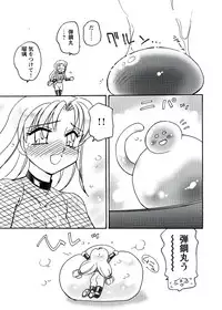 [Amagi Kei] Otome Chinpo