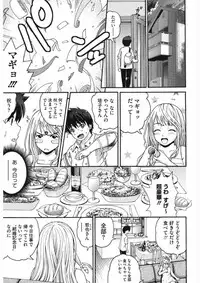 [Anthology] Core Colle Torokeru Kaikan Koumon Acme [Digital]