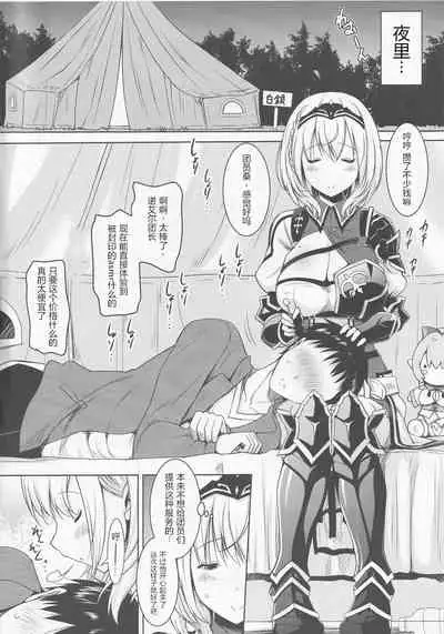 Danchou ga Omunede Teinei ni Tannen ni Nuite Kurete Kara no Honban