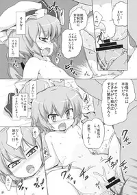 (C78) [Kazemichiya (Mamo Williams)] Missing Moon 2 (Touhou Project)