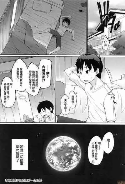 Houshi Shuzoku ga Yattekita!