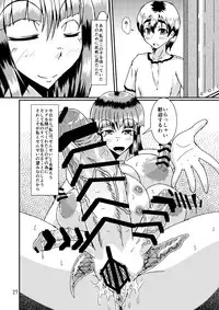 [Kurotoya (Kuroda Kuro)] Watashi to Sensei [Digital]