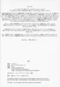 (C94) [Metro Notes (Tsumetoro)] Shinshi Tsuki Maid no Sophie-san 2