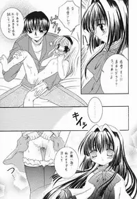 (C63) [Mizuiro Koneko (Todoroki)] Chibinayu (Kanon)