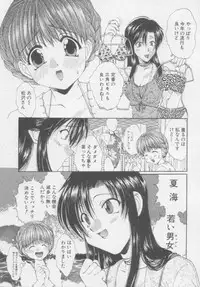 [Kurokawa Mio] Pure Life