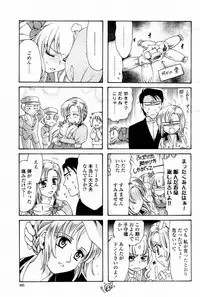 COMIC Momohime 2007-08