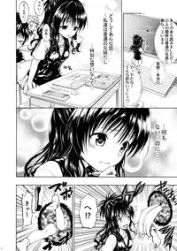 (C86) [Tsunken (Men's)] Chou LOVE Ru Trans (To LOVE-Ru)