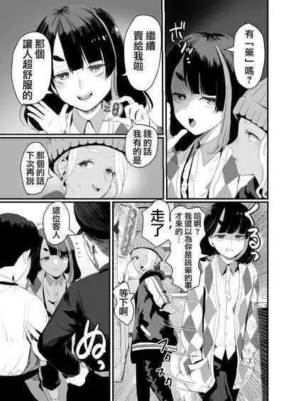 Manbiki Shounen W