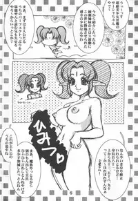 (C61) [Cobanzame (Koshow Showshow)] Koshou Sunzen Koshouchuu 8 Junbigou Ayaseka No Hitobito