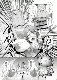 (C82) [yogurt] Botebote Clarice (Arcana Heart)